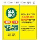 오즈영어교습소