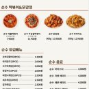 순수덮밥 용이점