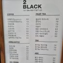 블랙투 | 가평 뷰 이쁜 카페 추천 2BLACK 투블랙