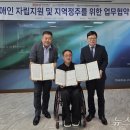 대전척수장애인협회 이미지