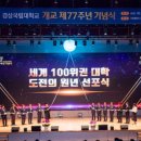 제일소방엔지니어링 교수신문