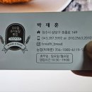 숨쉬는빵 이미지