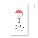 담소꽃