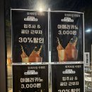 더노벰버라운지 남동산단점