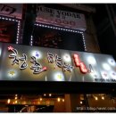 청춘맛차