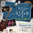 7080 포크콘서트 이미지