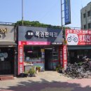 로또복권방공주점
