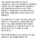 김경일 파주시장 긴급호소문 이미지