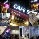 카페소노
