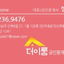 더이룸공인중개사사무소 이미지