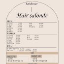 헤어살롱드하루 네이버블로그
