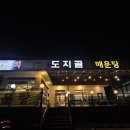 도지골등나무집 이미지