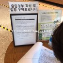 20.08.30 광주 계림점 스타벅스,스위티 자몽 라임 블렌디드 무료쿠폰으로 마셔보다.