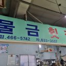 협성식육점