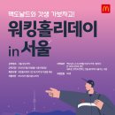 한국맥도날드제주 이미지