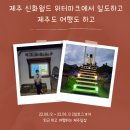 산방산모드락카페 | #14 퇴근 후 제주도 산방산 근처 당일치기 여행 (갈치...택시 못 탈 뻔한 후기 / 성수기를 맞은 제주도...