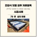 (유)청정개발 이미지