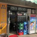 용두감자탕 이미지