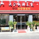 천안신강양꼬치 이미지