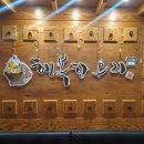 유림 맑은 세탁 | 금정구청 오리고기맛집 행복한오리 구서동 밥집