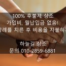 하늘길상조