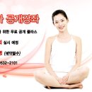 요가강좌 이미지