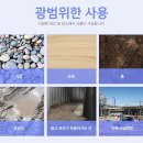 (주)대광아스콘 - 1992 | (주)대광아스콘