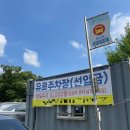 용소계곡 입구 화장실 이미지