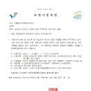 2024년 어선사고 예방시스템 구축지원 사업 공고 알림 이미지