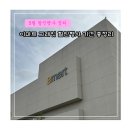 5월 이마트 그래 잇 할인행사 기간 총정리