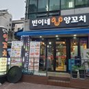 빈이네양꼬치 이미지