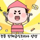 (주)동부급식 이미지