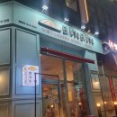 분분쌀국수 | [검단신도시] 쌀국수 맛집 분분 검단신도시점 베트남 쌀국수 맛집 분분 솔직후기 (주차 및 메뉴)