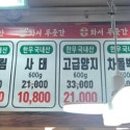화서정육점 이미지