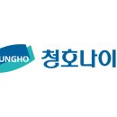 청호나이스