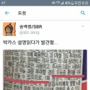 박카스의 잘 알려지지 않은 부작용 이미지