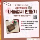 발효음식만들기 | [아산]아이랑 가볼만한곳 [옹기발효음식전시체험관] 후기 (다자녀 입장료 무료)
