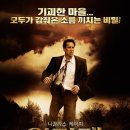 위커맨 (The Wicker Man, 2010) 이미지