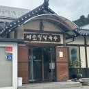 [춘천] 새술막막국수 동산면 순메밀막국수 맛집 방문 후기