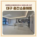 포항 층간소음매트, 펜타시티동화아이위시 거실 복도 주방 시공 후기!