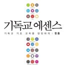 기독교문화사 이미지
