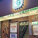 을지로3가역술집 을지로핫플술집으로 분위기 좋은 뉴호프 을지로본점 후기
