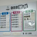 사이버21 | [미아] 미아역 분식집 김밥 맛집 '마이콜분식'