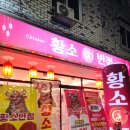 황소반점 이미지