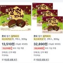 지에스(GS)25 토당금강 | 명가 찰떡파이 두바이st 피스타치오맛 (파는곳, 칼로리 등) 내돈내산 솔직후기