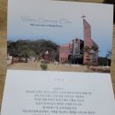 단상(斷想) 181. 고향(사방) 교회 창립 70주년 기념 예배 참석 후기
