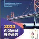 협동토목설계공사