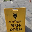 갓떡뽀끼