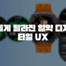 WATCH SOFT 이미지