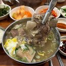 고집센그집갈비탕 이미지